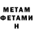 МЕТАДОН methadone August Aprel