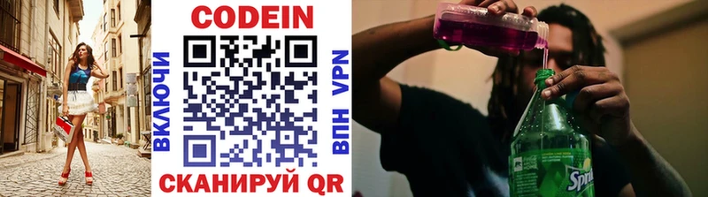 Кодеиновый сироп Lean Purple Drank  блэк спрут ONION  Елизаветинская  где купить наркоту 