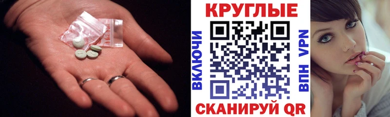 это формула  магазин продажи   Елизаветинская  Ecstasy круглые 