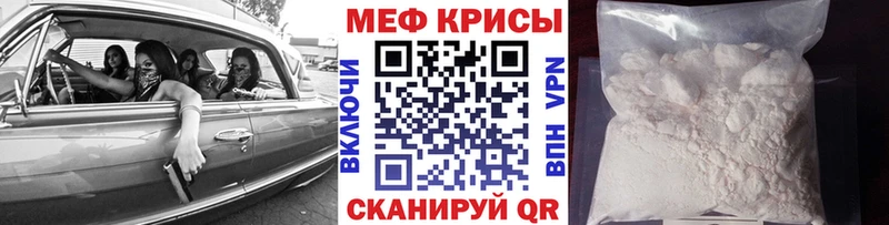МЕФ мука  наркота  Елизаветинская 